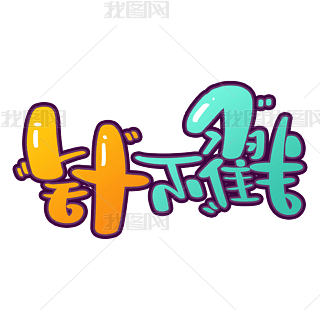 ᲻