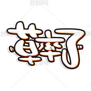 ˟~ṣ