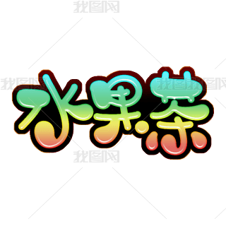 ˮwOӋ