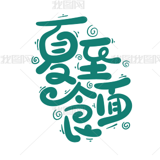 ʮĹ֮ʳy֌wOӋ