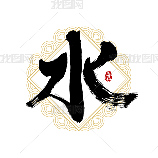؛(ji)ˮˇg(sh)