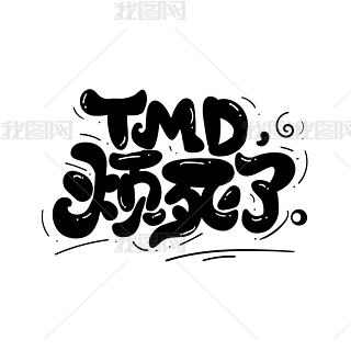 TMDП~¹ͨ