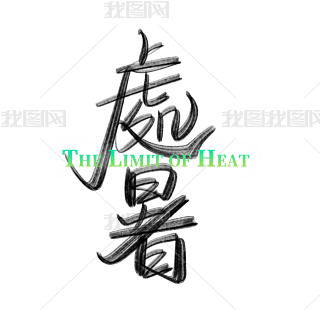 ̎(ji)֌(xi)(sh)wİ