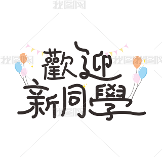 _W(xu)gӭͬW(xu)ˇg(sh)