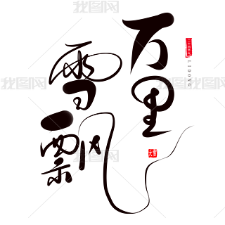 ѩ(ji)Їy(tng)ʮĹ(ji)֌ëPfѩh