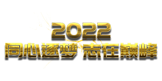 ͬ־ڎp2022̖־İ