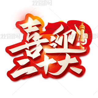 ϲӭʮ֌(chung)O(sh)Ӌ