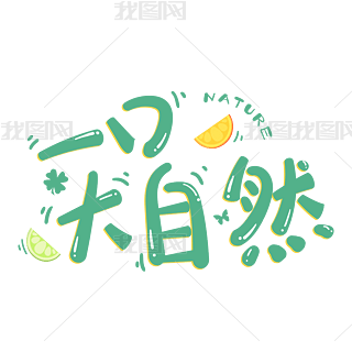 һڴȻͨɐʳ