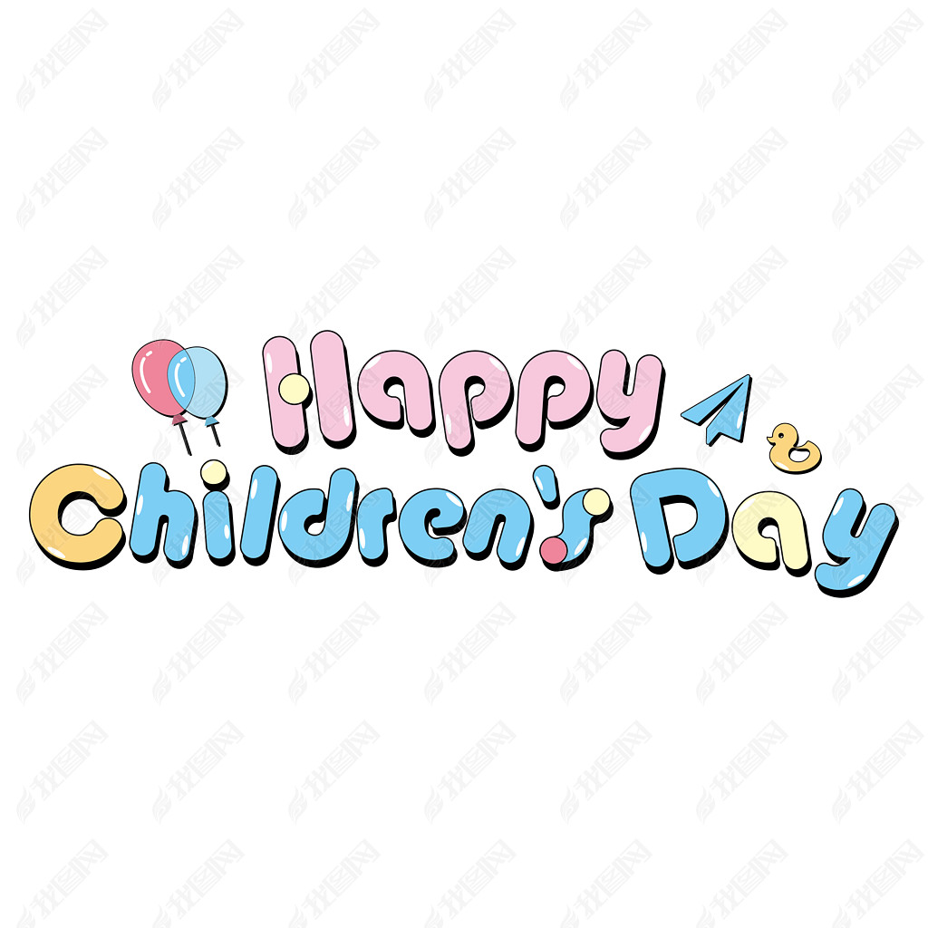 61ͯڿӢHappyChildren'sDay