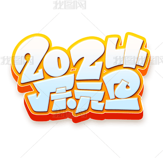 2024cԪw