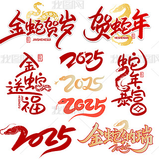 RqR͸걩2025߼{زˇgwDƬ