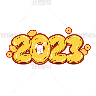 Ԫ2023ɐ(i)wO(sh)Ӌ(j)Ԫ
