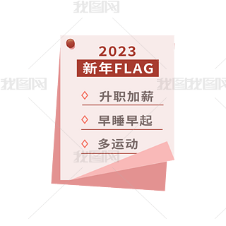 2023Ӌ㺞FLAG
