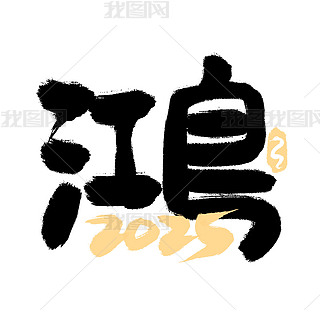 2025ףַwPNGز