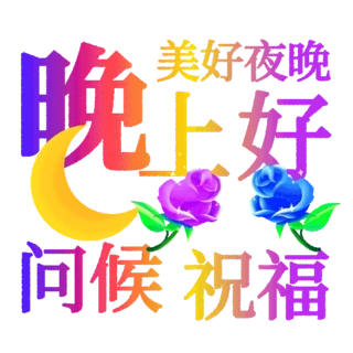 ҹϺζ(wn)Z(y)u׃΢