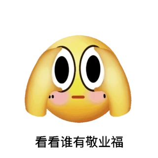 ߸I(y)΢emojiСS˱۾һlоI(y)