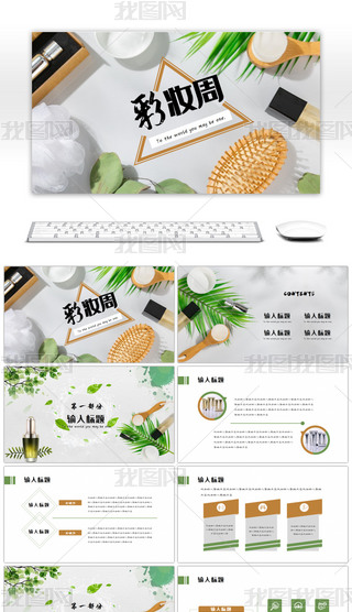 ʊyINI(y)R󿂽Y(ji)ӋͨPPTģ