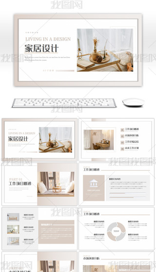 (jin)sҾO(sh)Ӌ(j)a(chn)ƷչʾPPTģ