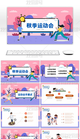 ɫ＾У@\(yn)(dng)(hu)PPTģ