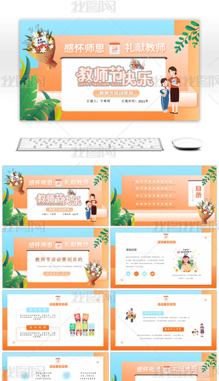 ͨ̎(ji)(dng)߄PPTģ