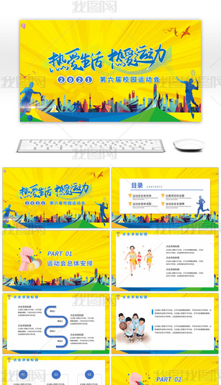 S{(ln)ɫŲʟ(i)У@\(yn)(dng)(hu)PPTģ