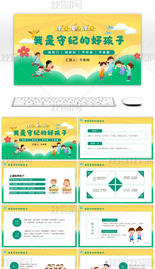 ͨؼoúУ(ni)Ҏ(gu)tӖPPTģ