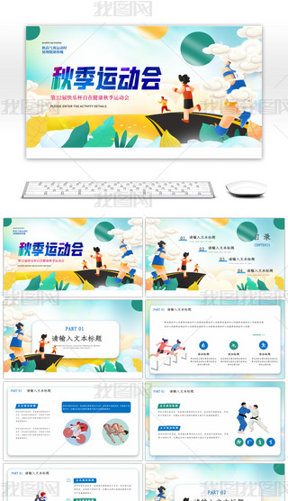 ͨ(chung)＾\(yn)(dng)(hu)PPTģ