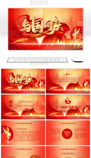 tc(gu)ͬcЇ(gu)}(hu)PPTģ