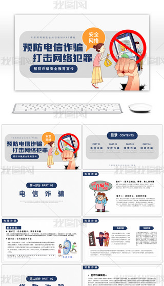 ͨL(fng)A(y)W(wng)j(lu)p_ȫPPTģ