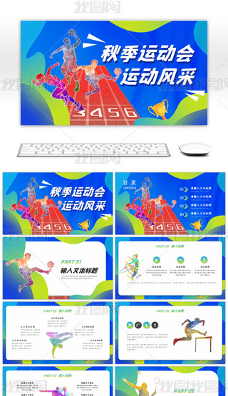 {(ln)ɫu׃ͨL(fng)У@＾\(yn)(dng)(hu)PPTģ