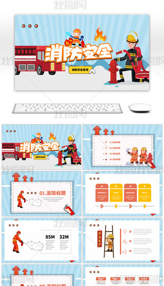 {(ln)ɫͨLL(fng)ȫ֪R(sh)vPPTģ