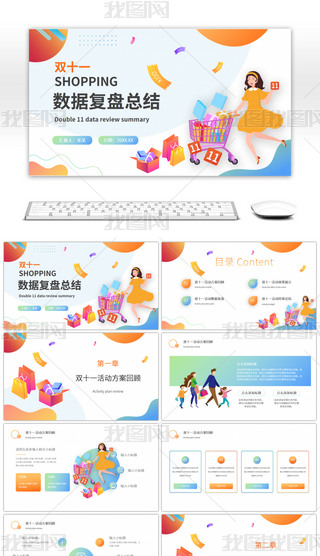 u׃ɫpʮһ(sh)(j)(f)PY(ji)PPTģ