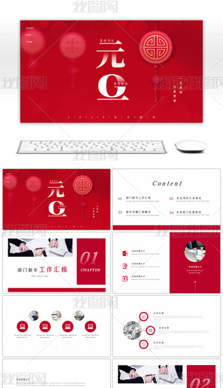 ԪЇ(gu)Y(ji)Ӌ(j)tɫ(chung)PPTģ