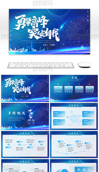 {(ln)ɫƼL(fng)ʸ߷ͻKPPTģ