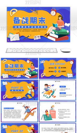 {(ln)ɫͨL(fng)ӭĩԇ(dng)T(hu)PPTģ