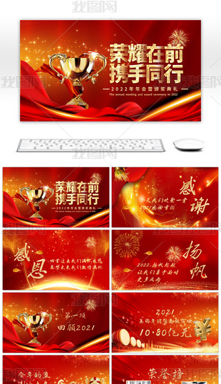 sҫǰyͬI(y)C(jing)(hu)PPTģ