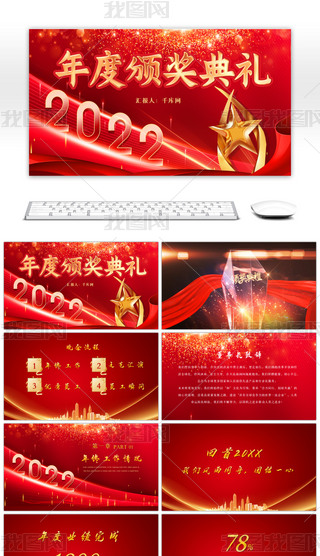 tɫ2022I(y)C(jing)YPPTģ
