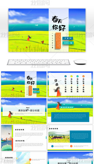 ˇС²宋L(fng)ϵͨPPT