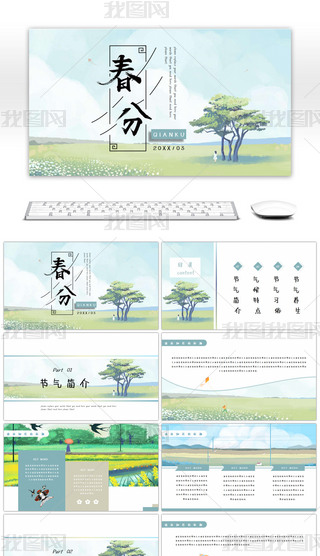 ϵС²宋L(fng)ֹ(ji)BͨPPTģ