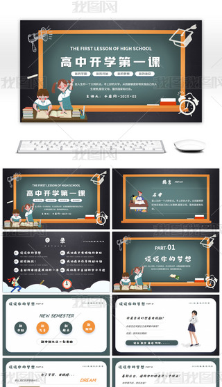 ͨڰL(fng)_W(xu)һn}nPPTģ