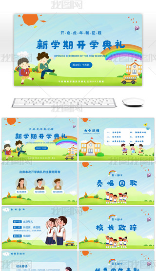 ͨL(fng)W(xu)_W(xu)Y(dng)PPTģ