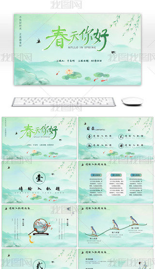 GɫL(fng)ôͨùR(bo)PPTģ