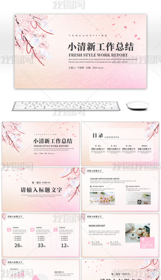 ´컨u׃ͨÅR(bo)Y(ji)PPTģ