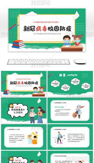 ¹ڲУ@߼ӏ(qing)عƽУ@PPT