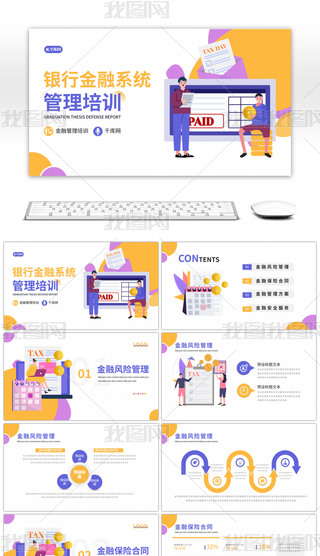 yнϵy(tng)Ӗ(xn)nPPTģ