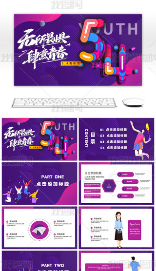 τ(chung)깝(ji)(dng)߄PPTģ