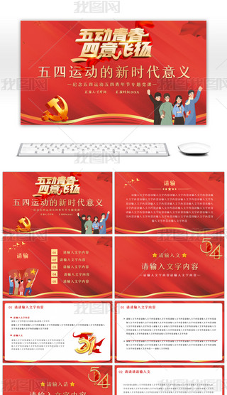 tɫ\(yn)(dng)r(sh)xPPTģ