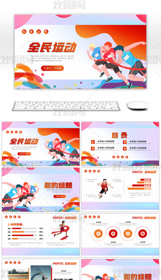 ɫ(chung)ȫ\(yn)(dng)}PPTģ