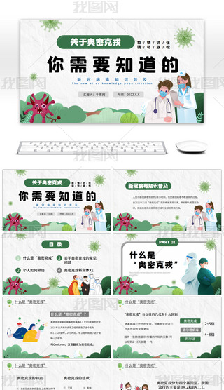 ͨL(fng)ߊW֪ܿR(sh)nppt