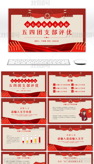 tɫƴ(sh)M(jn)ȡĈF(tun)֧u(png)(yu)PPTģ